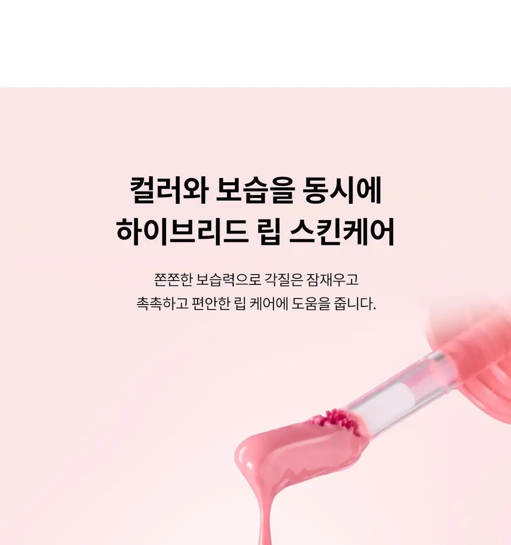 [NEW] 티르티르 글로이 젤리 틴트 미니 8 colors 상세페이지 13
